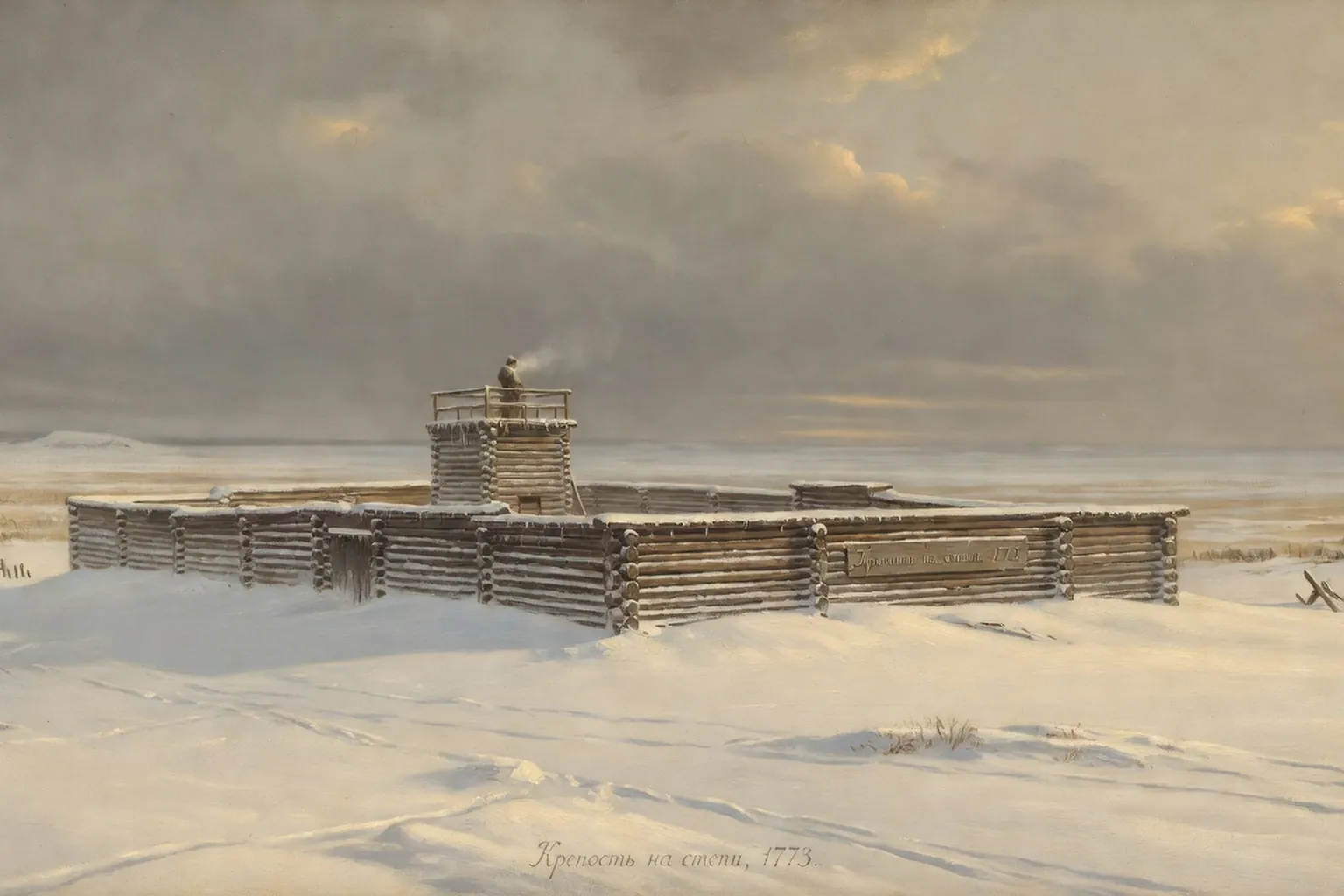 Illustration 1 — fille capitaine pougatchev